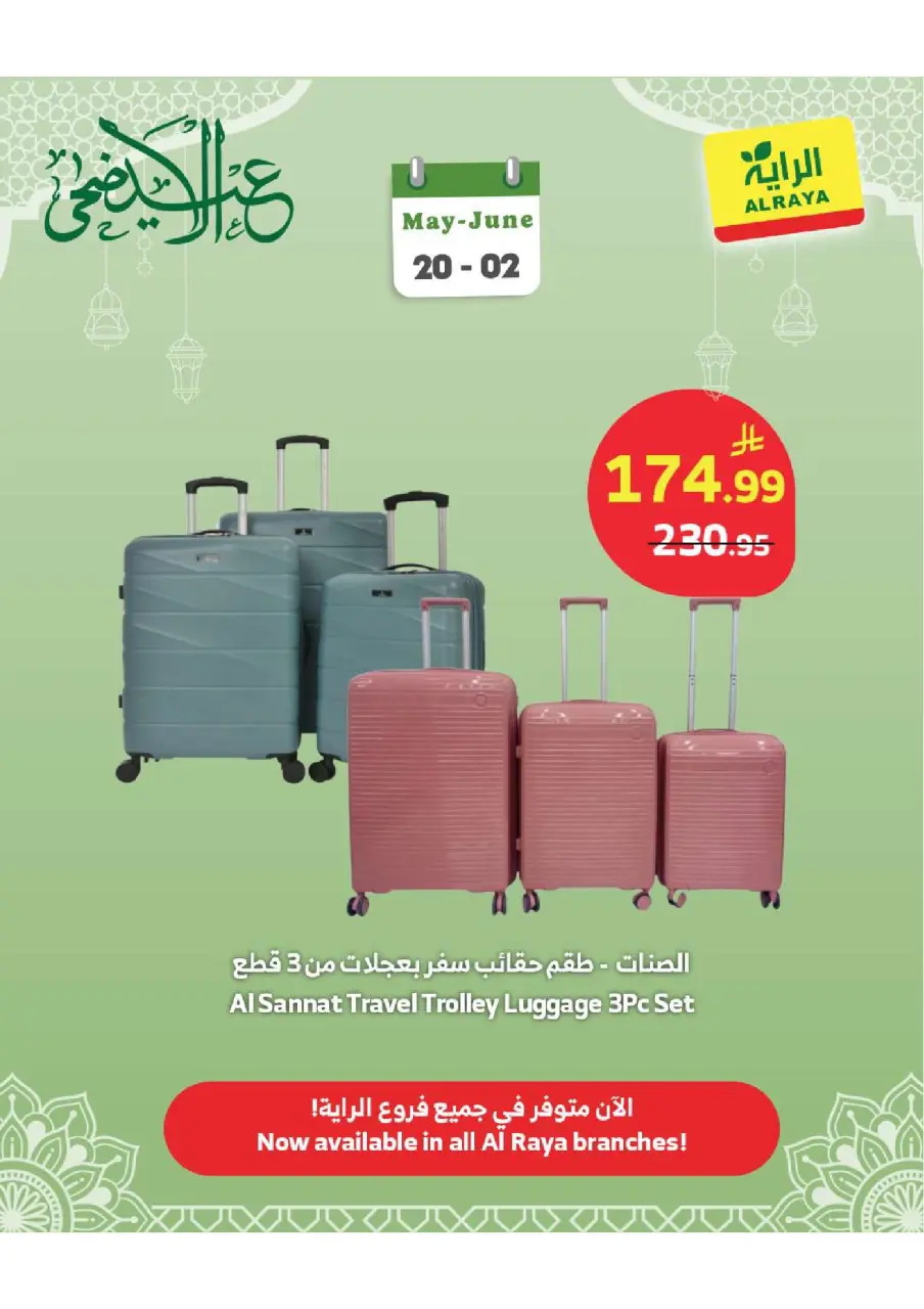 Ofertas de Mercado Al Rayah Arabia Saudita de 3 a 16 Dhuʻl-Hijjah 1447 AH (20 mayo – 2 junio 2026) Ofertas de electrodomésticos - Página 10