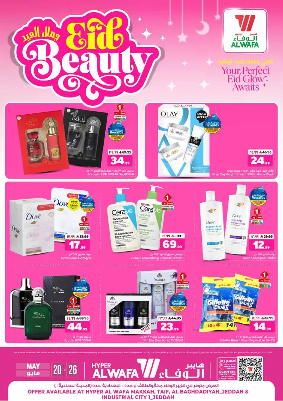 Al Wafa Hypermarket offers in Jeddah, Makkah, Taif from 3 to 9 Dhuʻl-Hijjah 1447 AH (20 – 26 May 2026) Eid Beauty - Al Wafa Hypermarket - Saudi Arabia - 20 May 2026 – 26 May 2026 - Page 1
