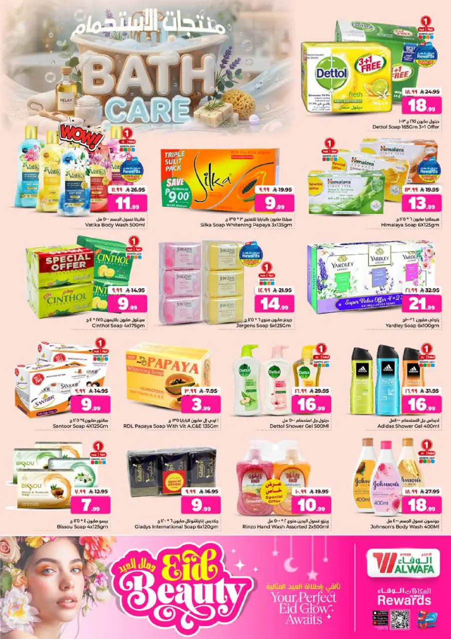 Ofertas de Hipermercado Al Wafa Jeddah, Makkah, Taif de 3 a 9 Dhuʻl-Hijjah 1447 AH (20 – 26 mayo 2026) Eid Beauty - Página 6