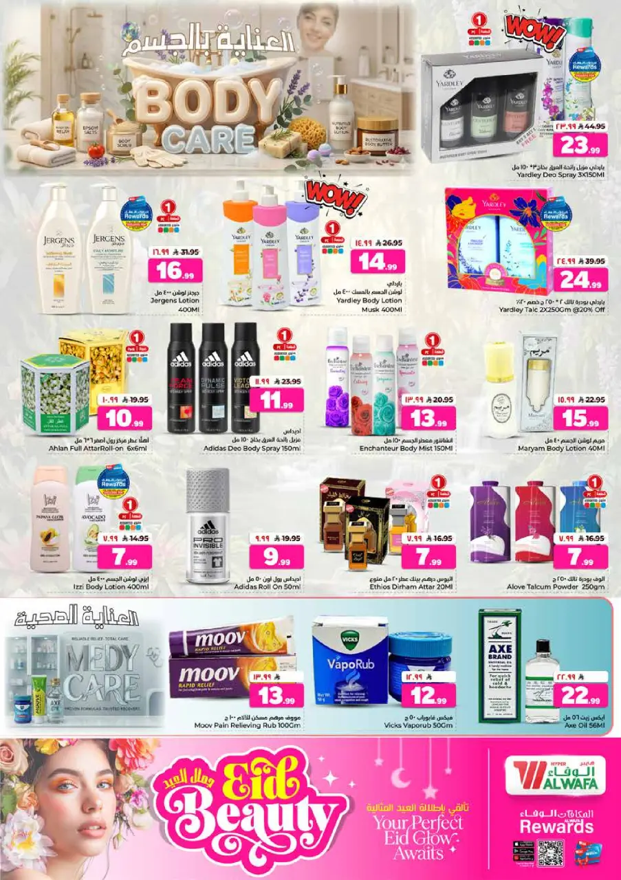 Ofertas de Hipermercado Al Wafa Jeddah, Makkah, Taif de 3 a 9 Dhuʻl-Hijjah 1447 AH (20 – 26 mayo 2026) Eid Beauty - Página 9