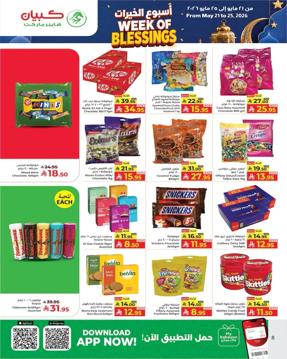Ofertas de Kabayan Arabia Saudita de 4 a 8 Dhuʻl-Hijjah 1447 AH (21 – 25 mayo 2026) Ofertas de la Semana de la Buena Voluntad - Página 4