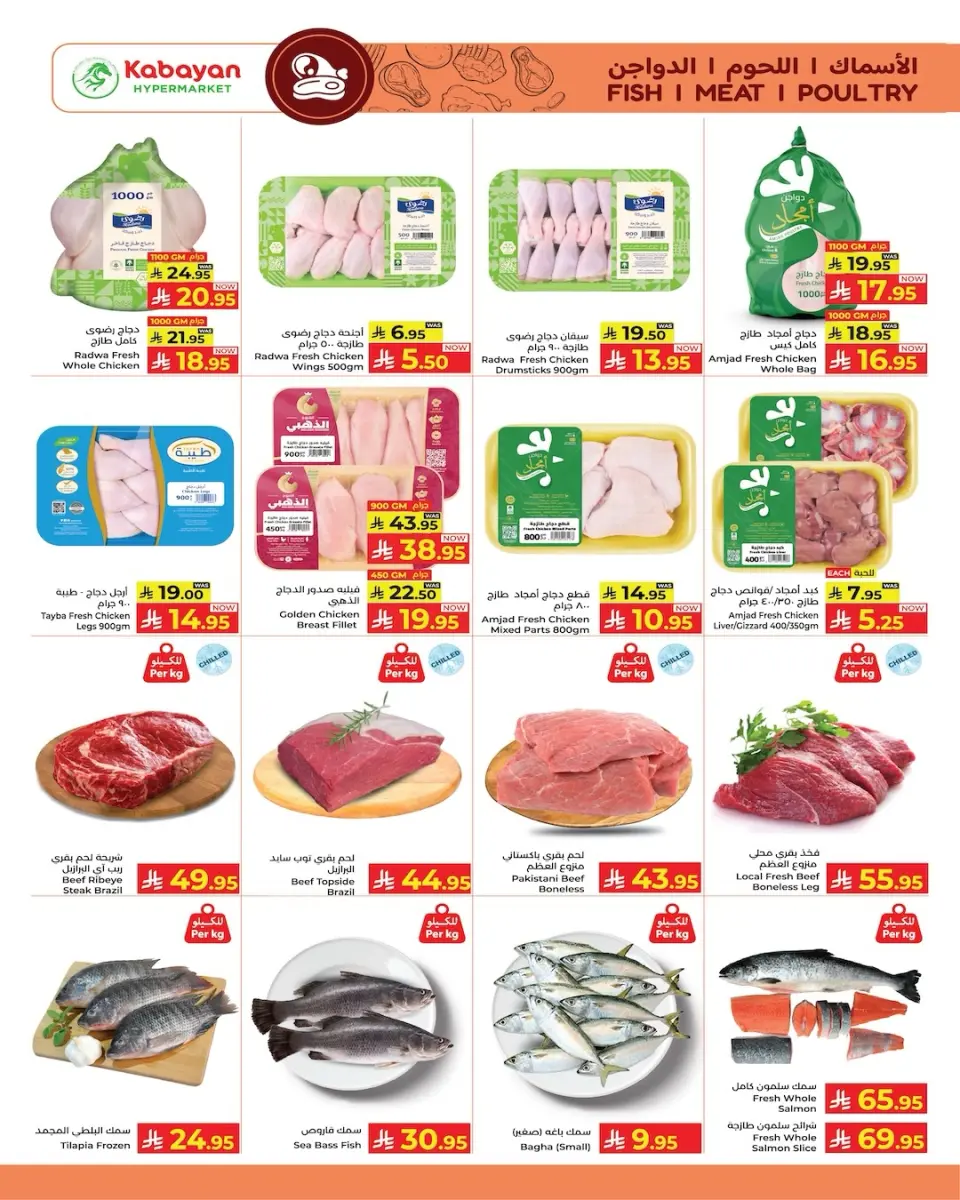 Ofertas de Kabayan Arabia Saudita de 4 a 8 Dhuʻl-Hijjah 1447 AH (21 – 25 mayo 2026) Ofertas de la Semana de la Buena Voluntad - Página 14