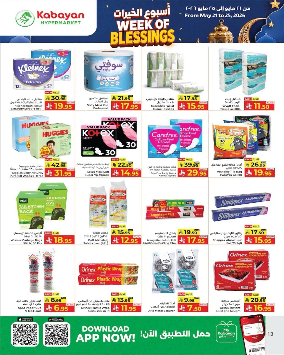 Ofertas de Kabayan Arabia Saudita de 4 a 8 Dhuʻl-Hijjah 1447 AH (21 – 25 mayo 2026) Ofertas de la Semana de la Buena Voluntad - Página 9