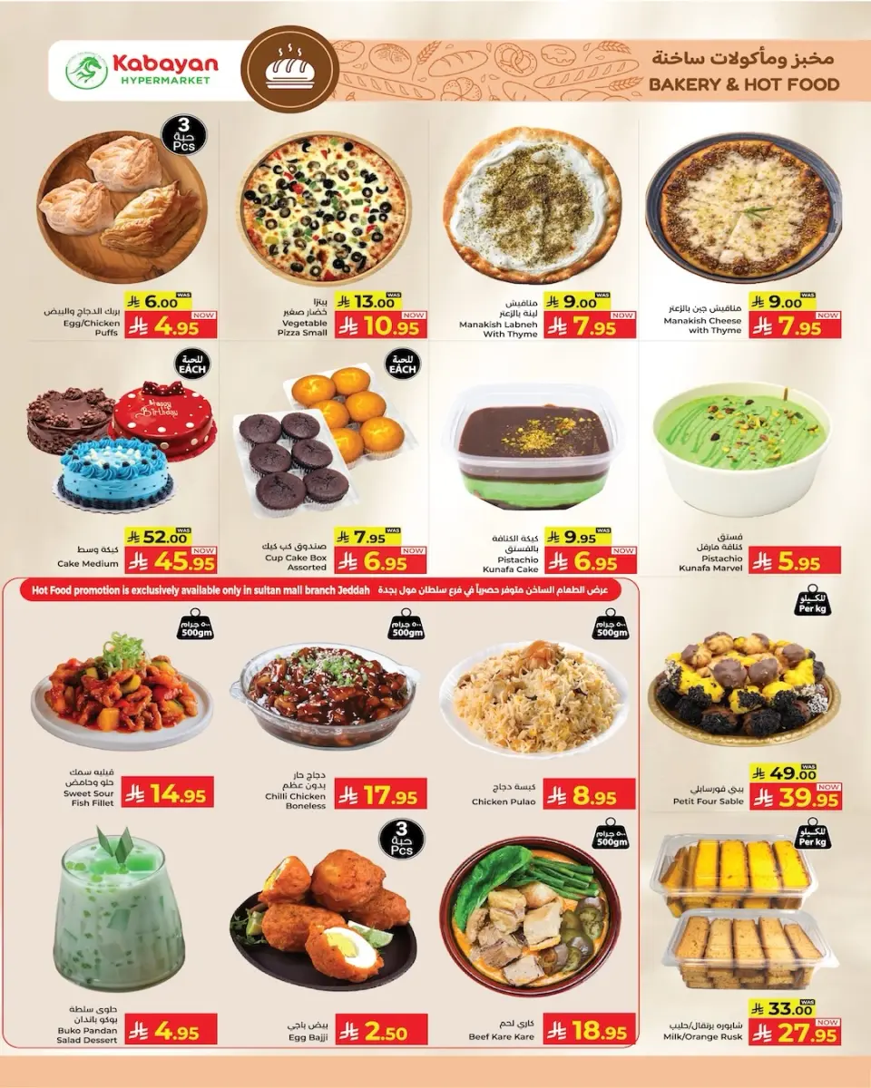 Ofertas de Kabayan Arabia Saudita de 4 a 8 Dhuʻl-Hijjah 1447 AH (21 – 25 mayo 2026) Ofertas de la Semana de la Buena Voluntad - Página 16