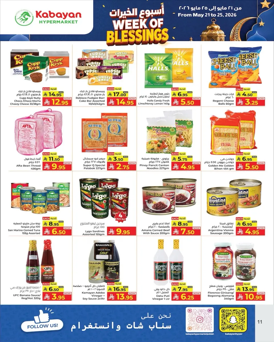 Ofertas de Kabayan Arabia Saudita de 4 a 8 Dhuʻl-Hijjah 1447 AH (21 – 25 mayo 2026) Ofertas de la Semana de la Buena Voluntad - Página 7