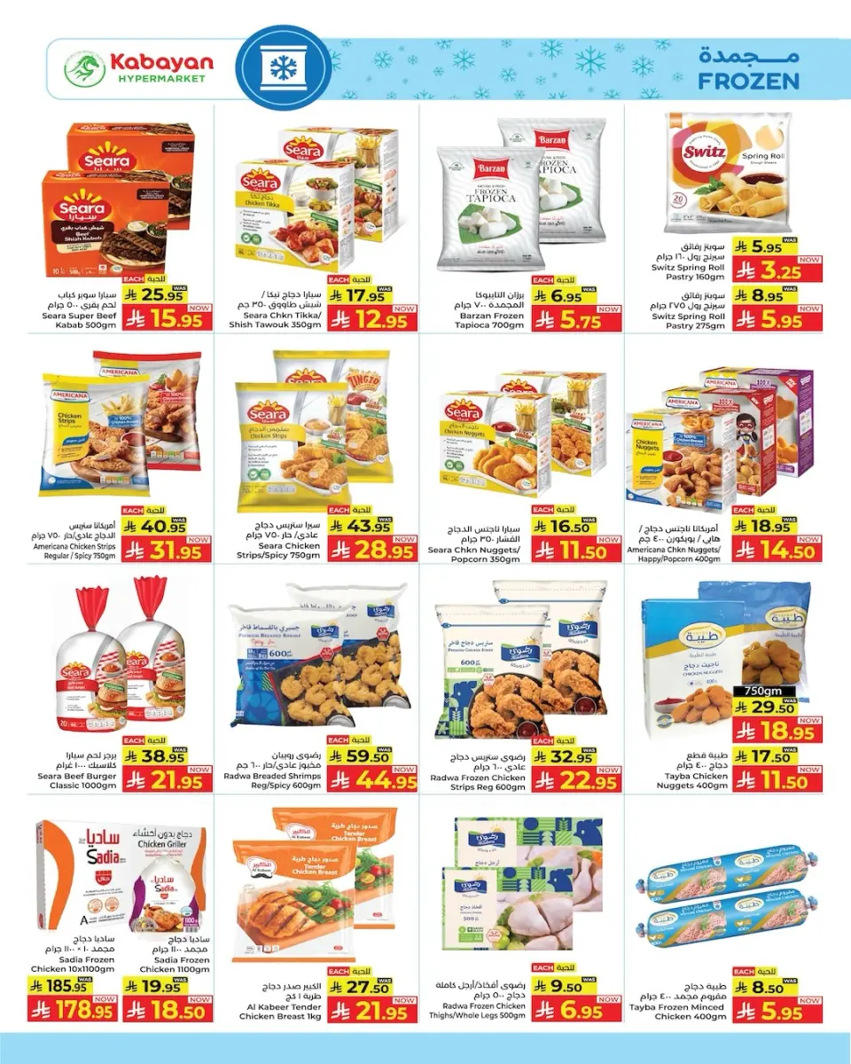 Ofertas de Kabayan Arabia Saudita de 4 a 8 Dhuʻl-Hijjah 1447 AH (21 – 25 mayo 2026) Ofertas de la Semana de la Buena Voluntad - Página 13