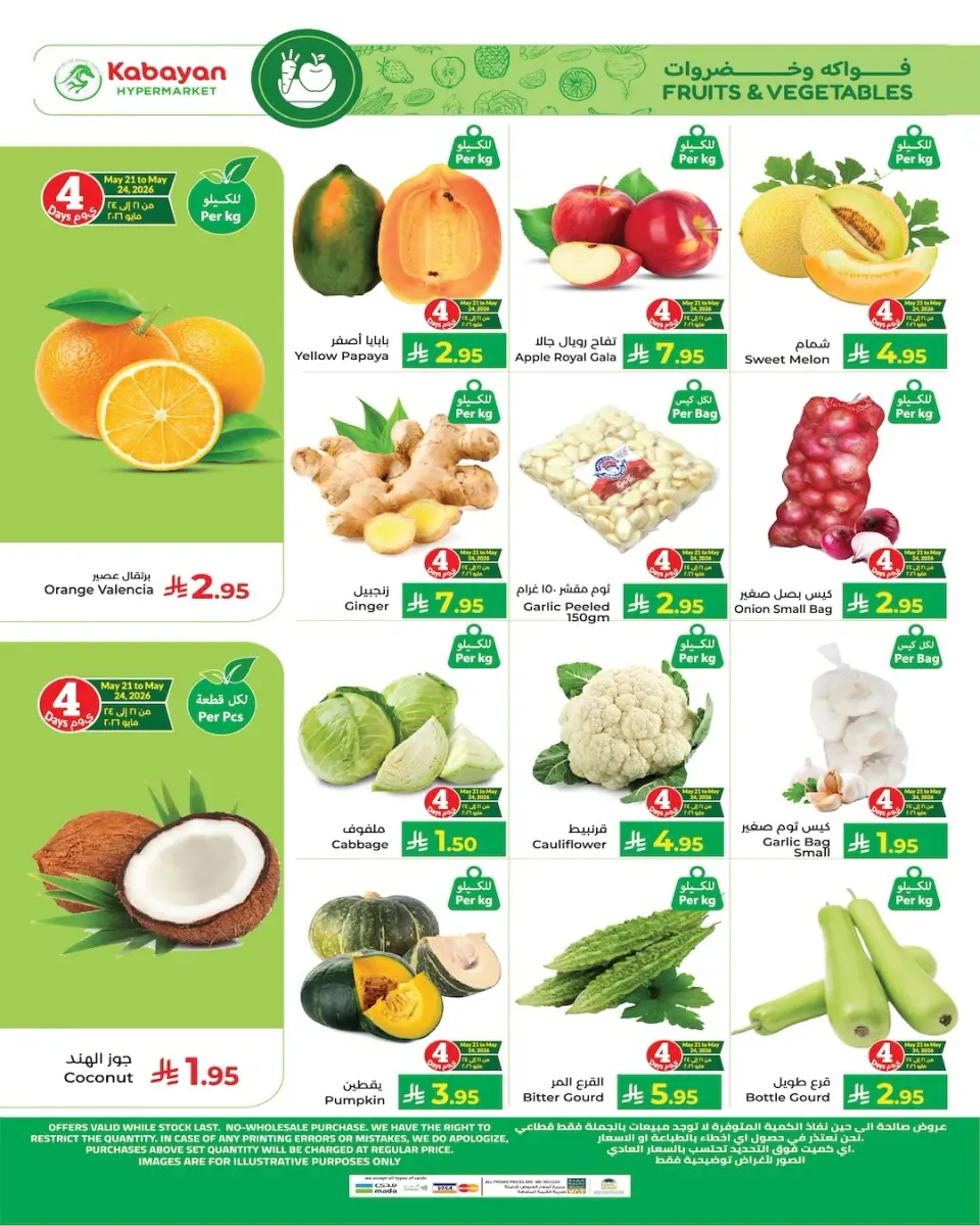 Ofertas de Kabayan Arabia Saudita de 4 a 8 Dhuʻl-Hijjah 1447 AH (21 – 25 mayo 2026) Ofertas de la Semana de la Buena Voluntad - Página 12
