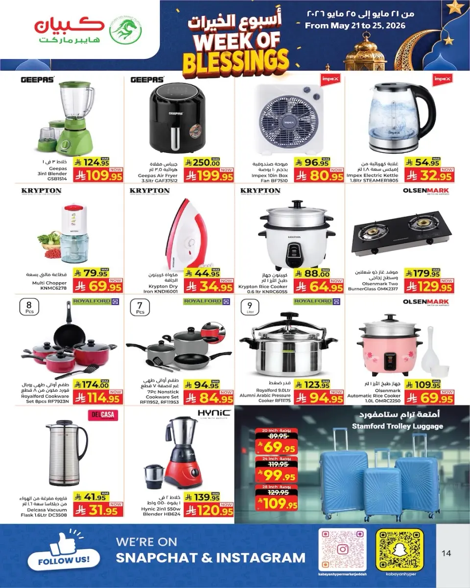 Ofertas de Kabayan Arabia Saudita de 4 a 8 Dhuʻl-Hijjah 1447 AH (21 – 25 mayo 2026) Ofertas de la Semana de la Buena Voluntad - Página 10