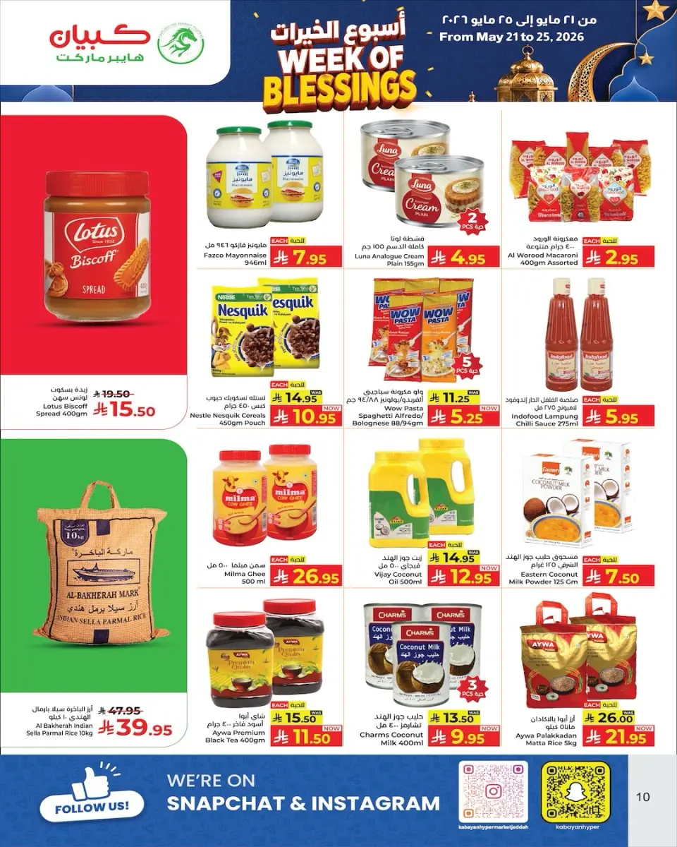 Ofertas de Kabayan Arabia Saudita de 4 a 8 Dhuʻl-Hijjah 1447 AH (21 – 25 mayo 2026) Ofertas de la Semana de la Buena Voluntad - Página 6