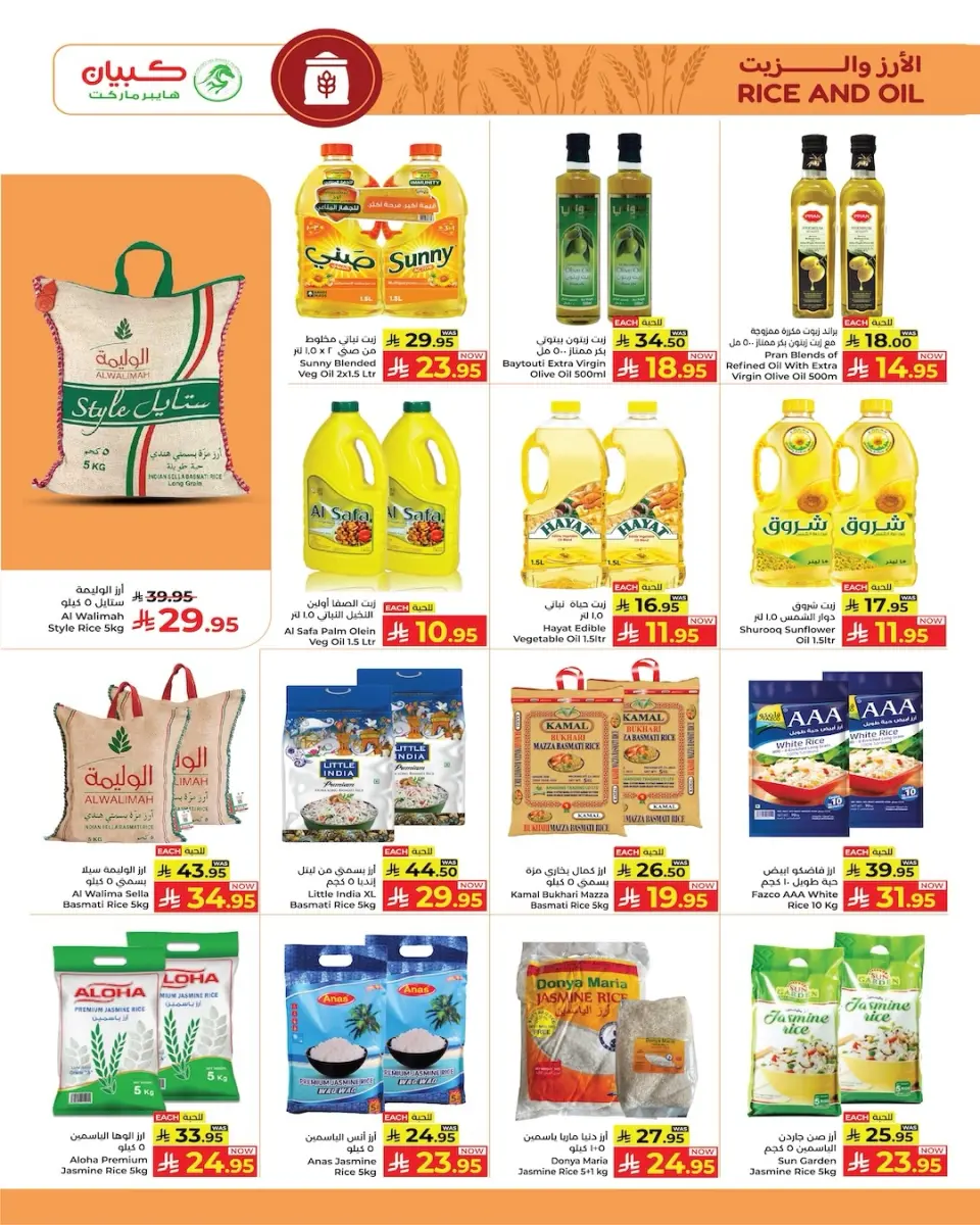 Ofertas de Kabayan Arabia Saudita de 4 a 8 Dhuʻl-Hijjah 1447 AH (21 – 25 mayo 2026) Ofertas de la Semana de la Buena Voluntad - Página 3