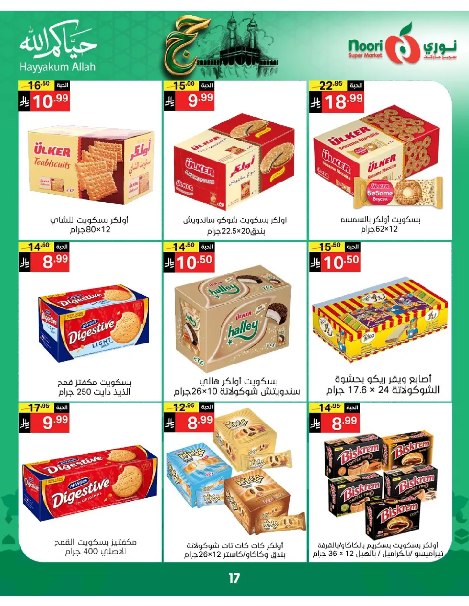 Offres Supermarché Noori Arabie Saoudite de 3 à 21 Dhuʻl-Hijjah 1447 AH (20 mai au 7 juin 2026) Offres Hajj Mabroor - Page 17