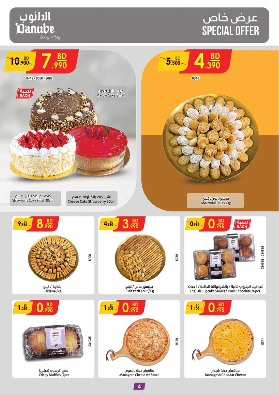Ofertas de Danube Alhmlh de 20 mayo a 2 junio 2026 Ofertas Eid Adha Mubarak - Página 4