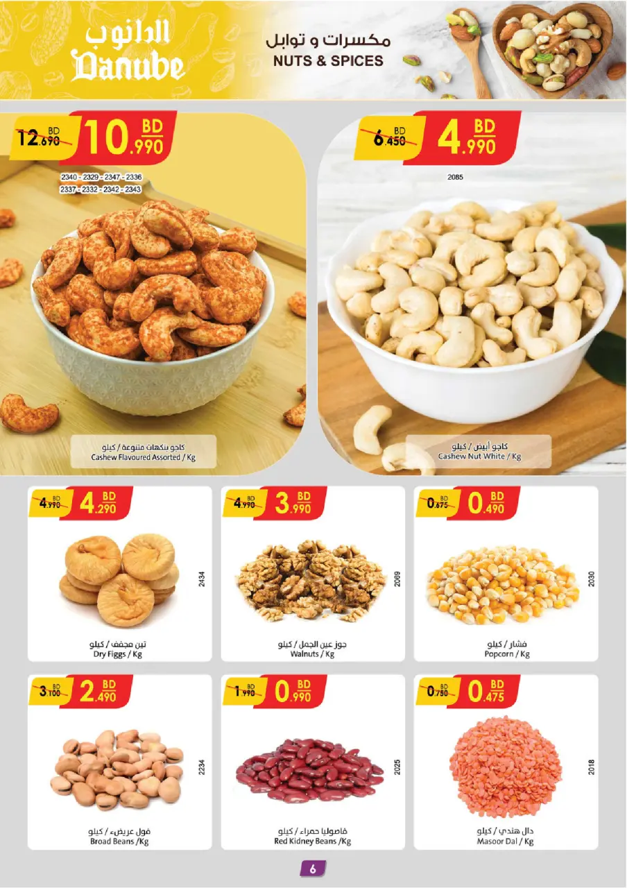 Ofertas de Danube Alhmlh de 20 mayo a 2 junio 2026 Ofertas Eid Adha Mubarak - Página 6
