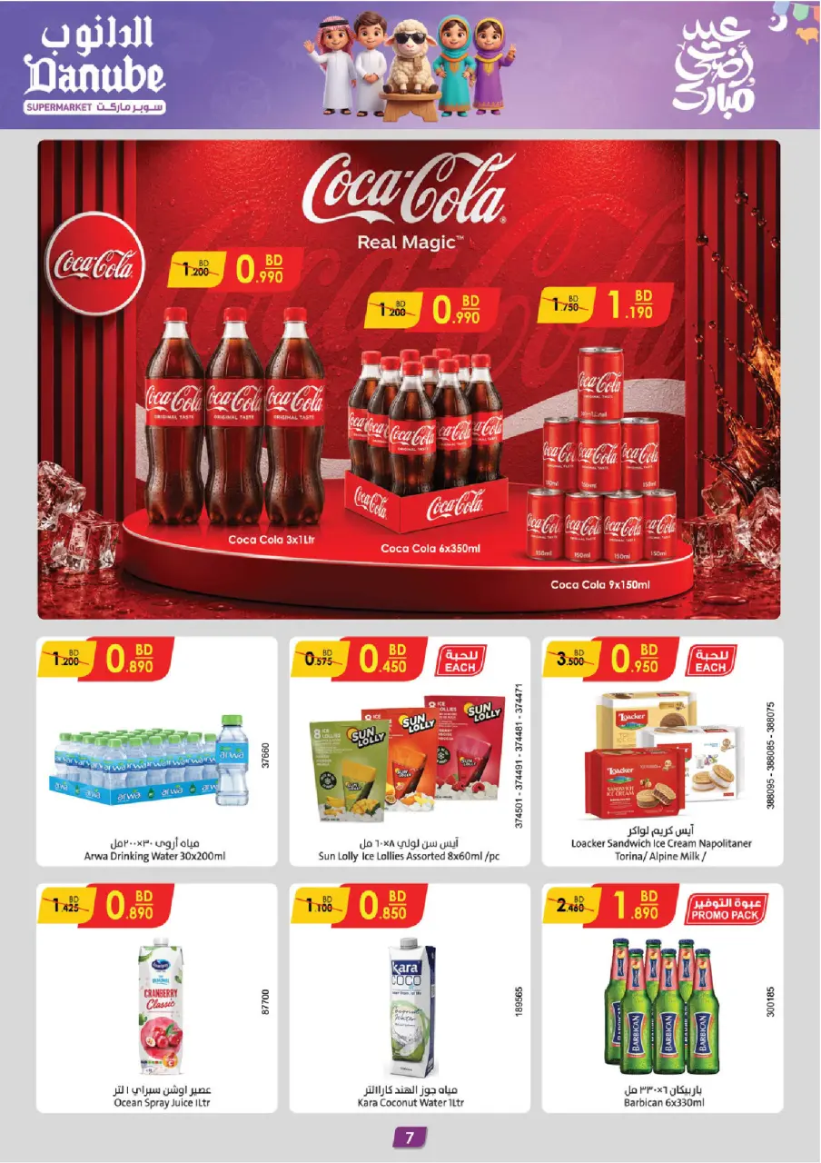 Ofertas de Danube Alhmlh de 20 mayo a 2 junio 2026 Ofertas Eid Adha Mubarak - Página 7
