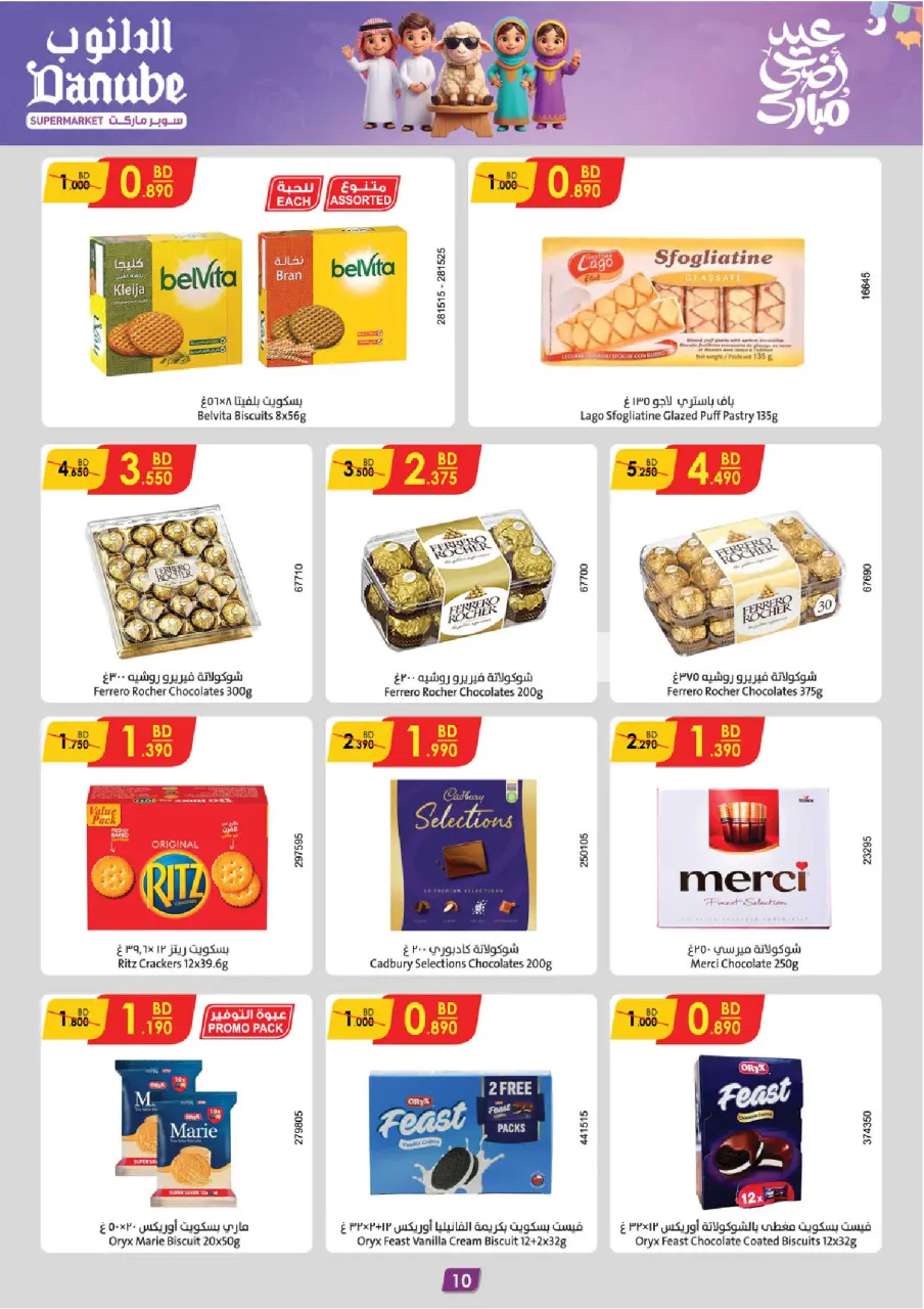 Ofertas de Danube Alhmlh de 20 mayo a 2 junio 2026 Ofertas Eid Adha Mubarak - Página 10