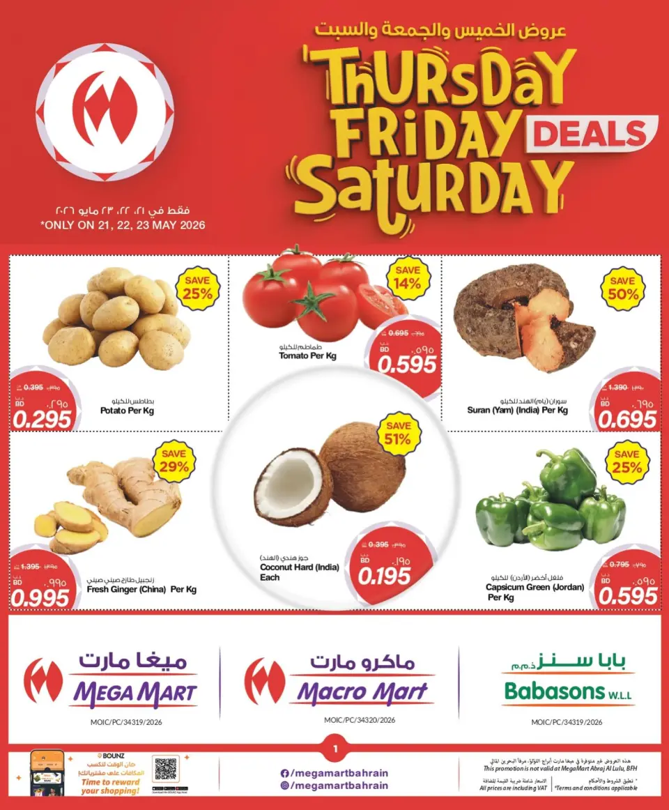 Ofertas de Mega mart Bahréin de 21 a 23 mayo 2026 Ofertas de fin de semana - Mega mart - Bahréin - 21 mayo 2026 – 23 mayo 2026 - Página 1