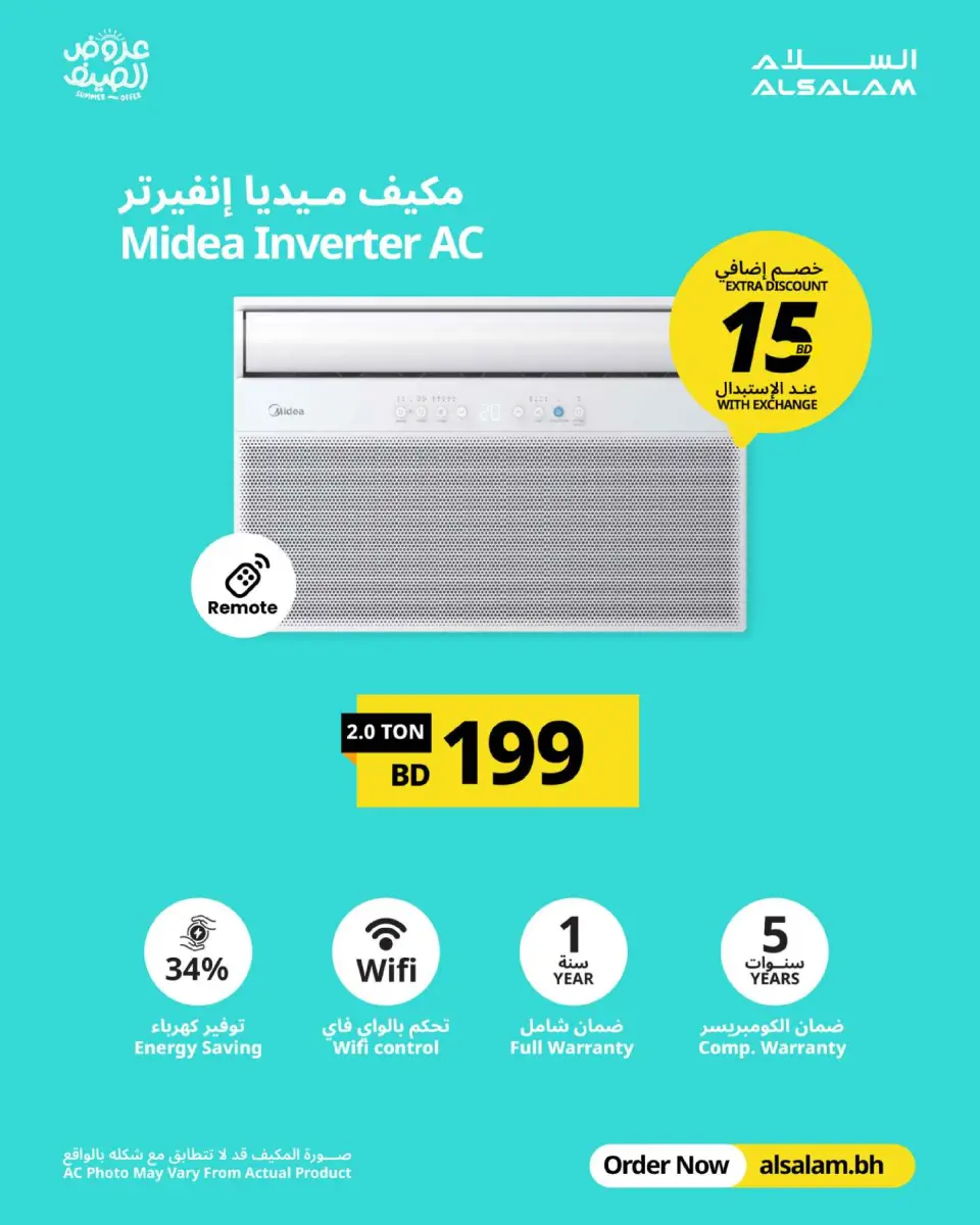 عروض غاز السلام البحرين من ٢٠ مايو حتى ١٠ يونيو ٢٠٢٦ عروض الصيف - صفحة 89