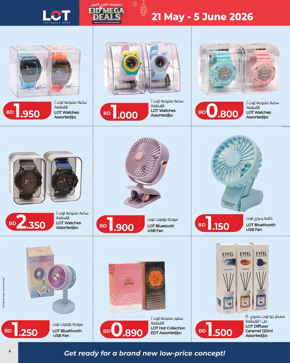 Ofertas de LOT Bahréin de 21 mayo a 5 junio 2026 Descuentos Eid - Página 7