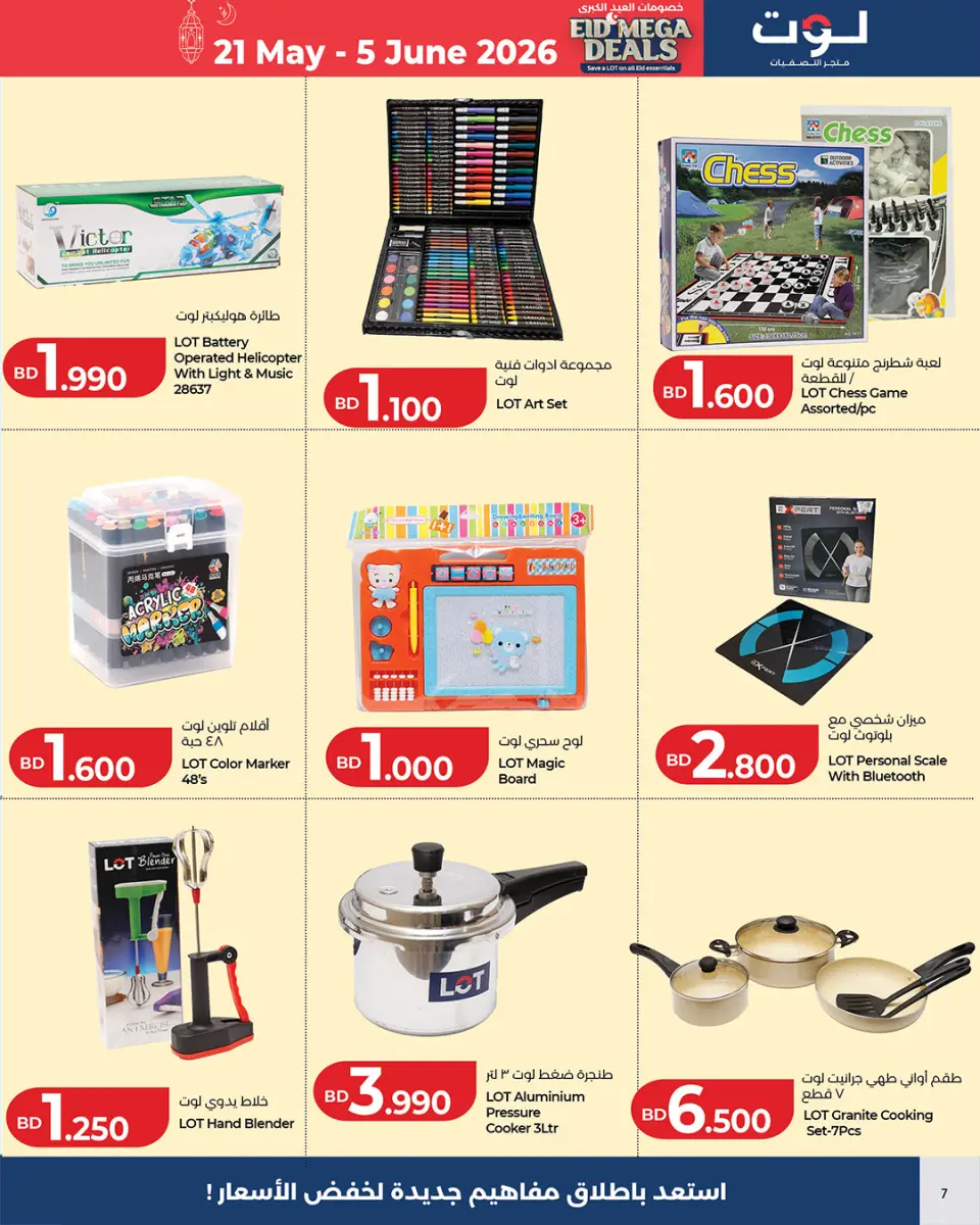 Ofertas de LOT Bahréin de 21 mayo a 5 junio 2026 Descuentos Eid - Página 3