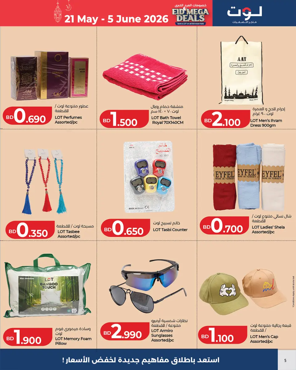 Ofertas de LOT Bahréin de 21 mayo a 5 junio 2026 Descuentos Eid - Página 6