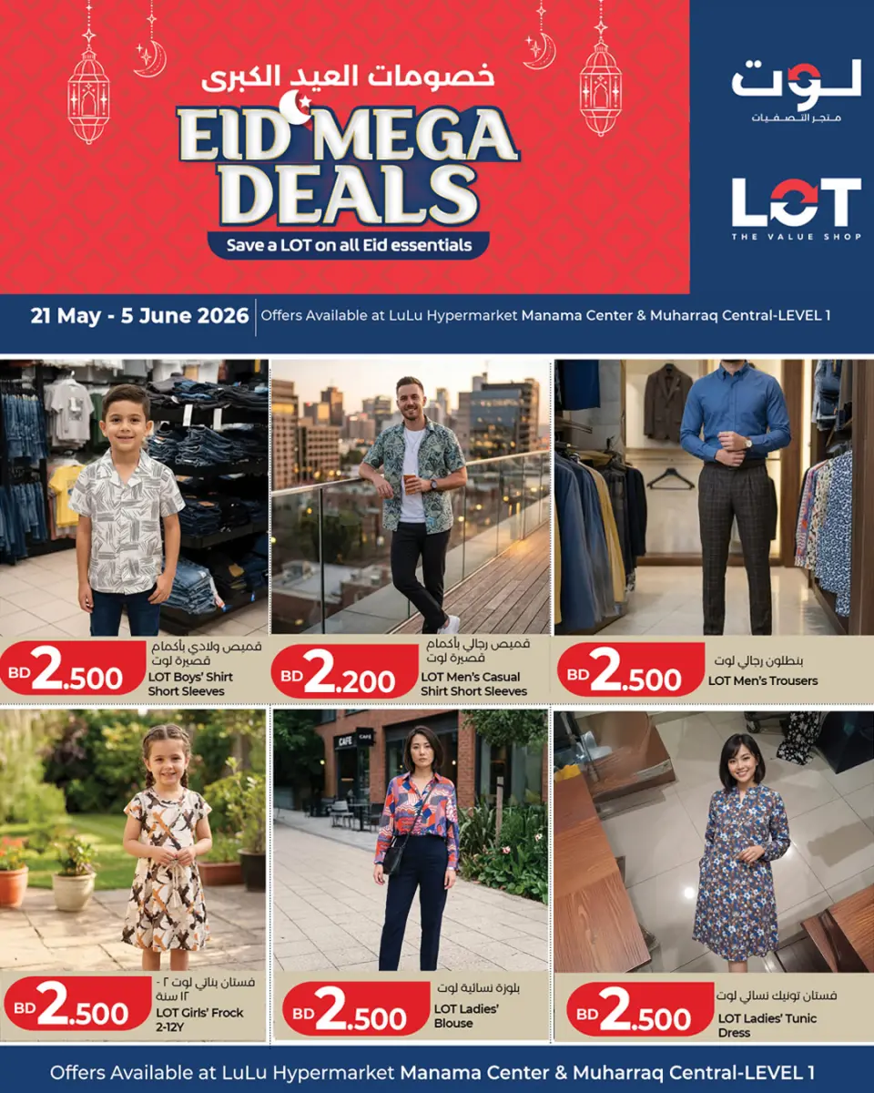 Ofertas de LOT Bahréin de 21 mayo a 5 junio 2026 Descuentos Eid - LOT - Bahréin - 21 mayo 2026 – 5 junio 2026 - Página 1