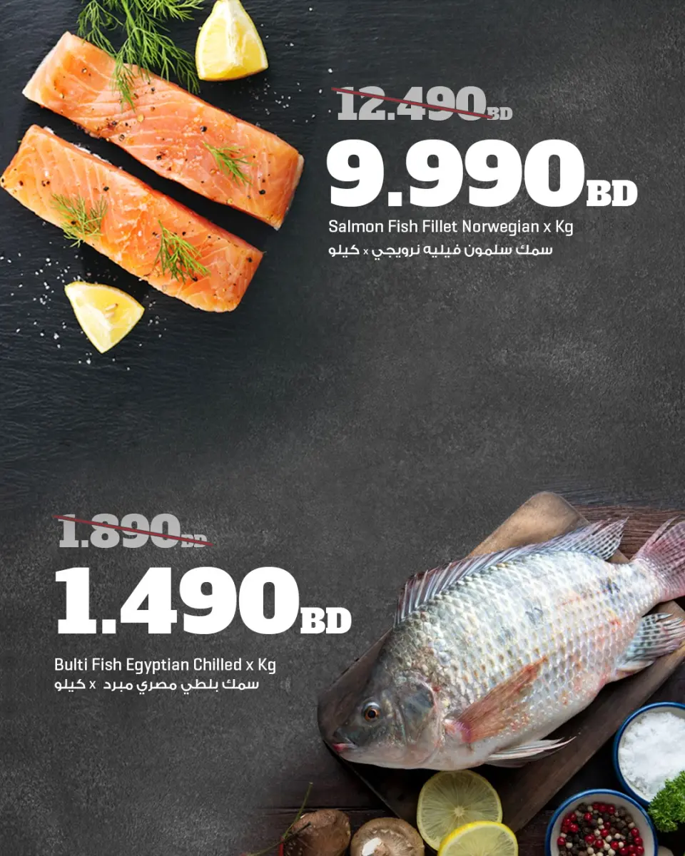 Ofertas de Centro Sultán Bahréin de 21 a 23 mayo 2026 Ofertas de pescado - Centro Sultán - Bahréin - 21 mayo 2026 – 23 mayo 2026 - Página 2