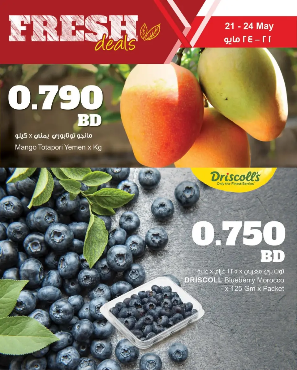 Ofertas de Centro Sultán Bahréin de 21 a 24 mayo 2026 Ofertas frescas - Centro Sultán - Bahréin - 21 mayo 2026 – 24 mayo 2026 - Página 3