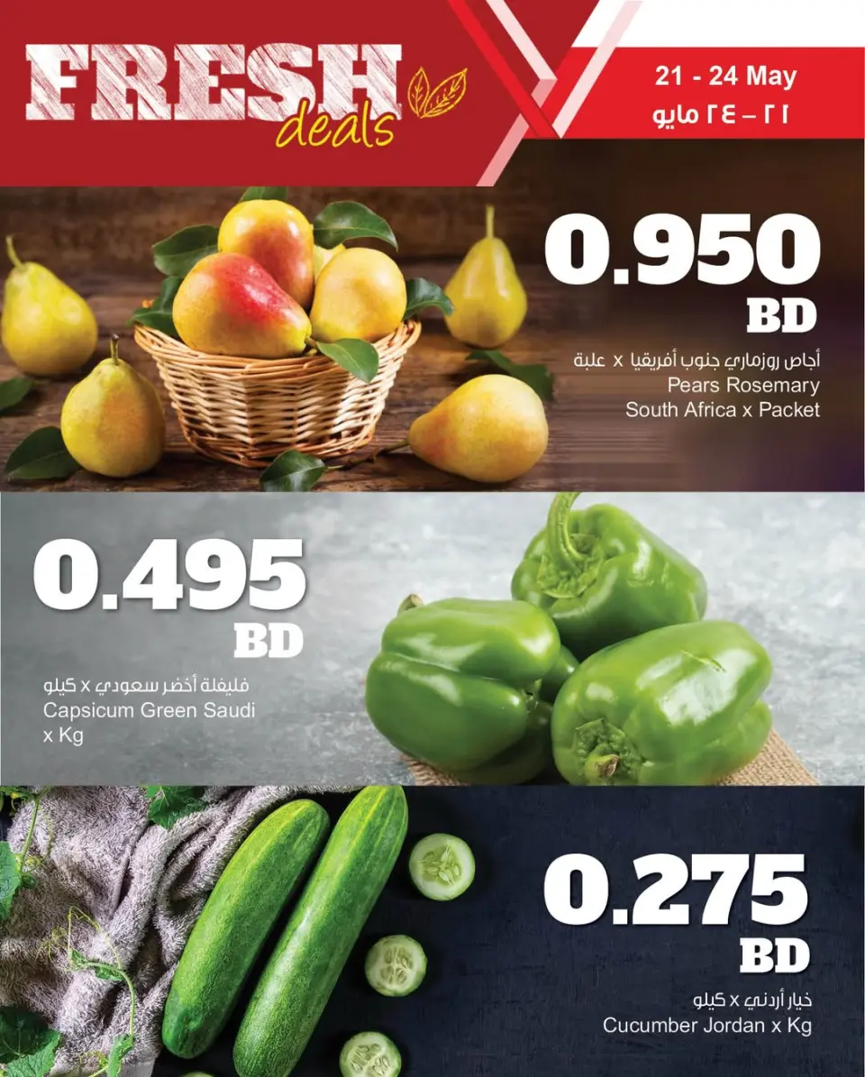 Ofertas de Centro Sultán Bahréin de 21 a 24 mayo 2026 Ofertas frescas - Centro Sultán - Bahréin - 21 mayo 2026 – 24 mayo 2026 - Página 4