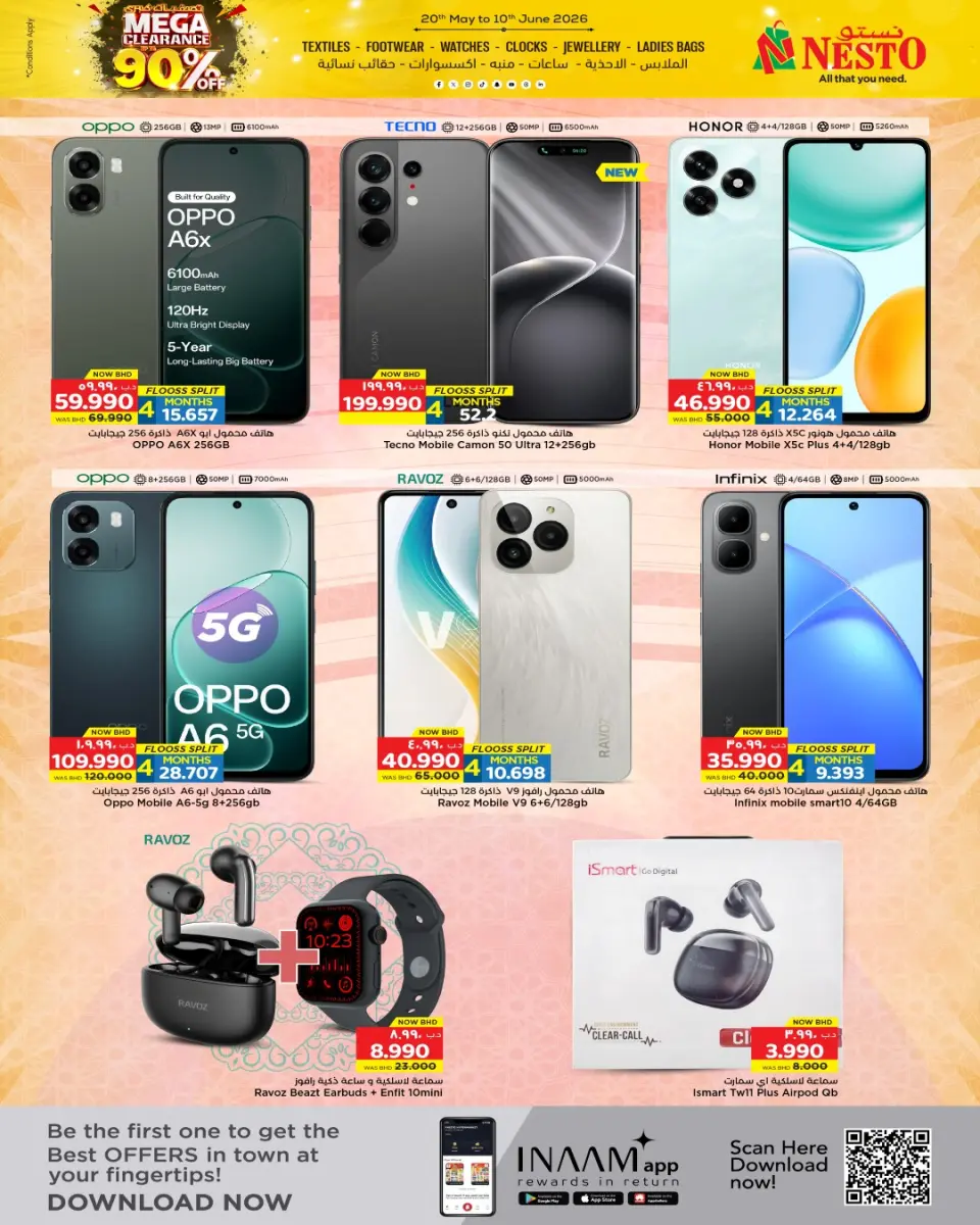 عروض نستو سوبر ماركت بفروع المحرق ,مدينة عيسى ,الهملة ,القضيبية والبسيتين من ٢١ مايو حتى ٣ يونيو ٢٠٢٦ مهرجان العيد الكبير - نستو - البحرين - 21 مايو 2026 – 3 يونيو 2026 - صفحة 27
