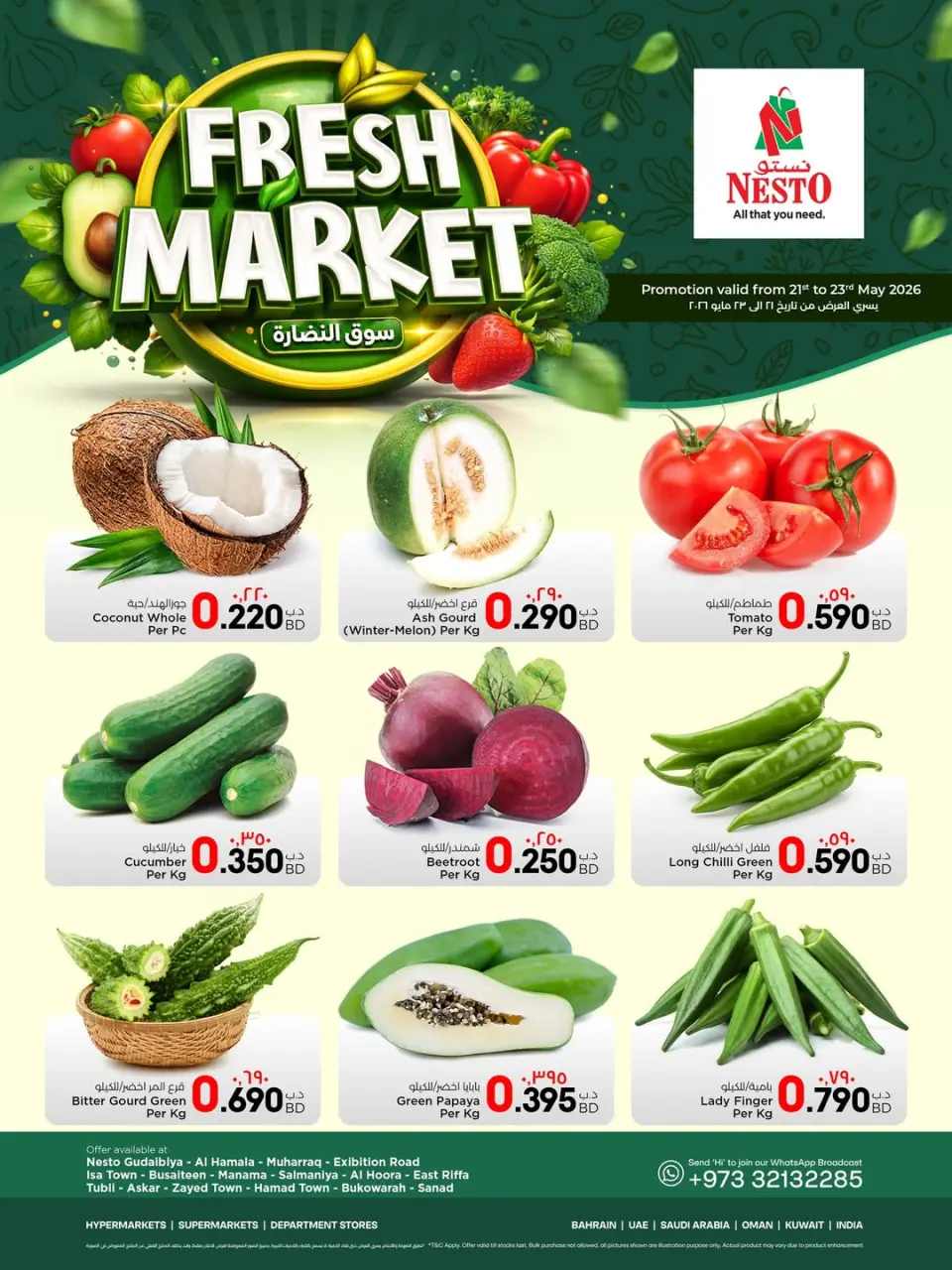 عروض نستو البحرين من ٢١ حتى ٢٣ مايو ٢٠٢٦ عروض السوق الطازج - نستو - البحرين - 21 مايو 2026 – 23 مايو 2026 - صفحة 2