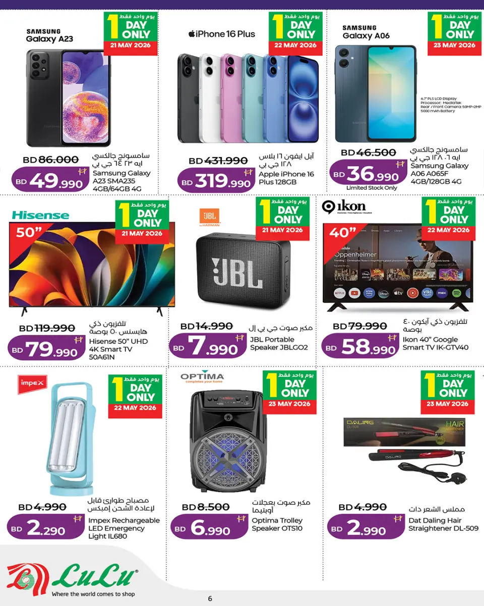 Ofertas de Lulu Muharraq de 21 a 27 mayo 2026 Ofertas exclusivas - Lulu - Bahréin - 21 mayo 2026 – 27 mayo 2026 - Página 6