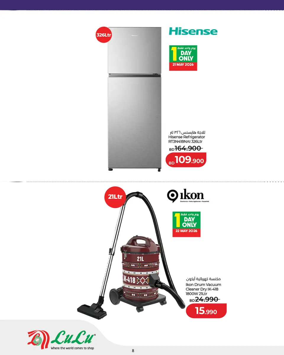 Ofertas de Lulu Muharraq de 21 a 27 mayo 2026 Ofertas exclusivas - Lulu - Bahréin - 21 mayo 2026 – 27 mayo 2026 - Página 8