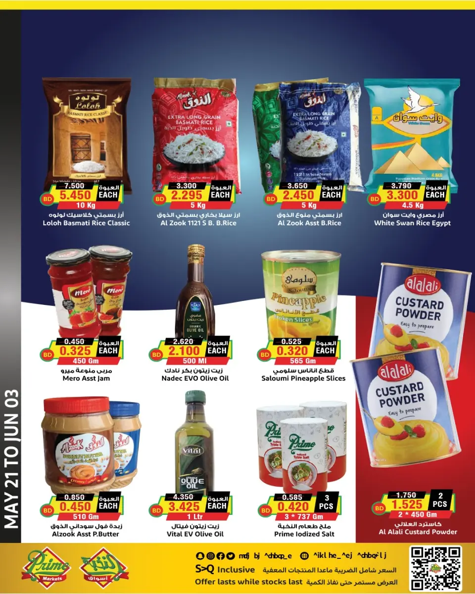 Ofertas de Prime Mercados Bahréin de 21 mayo a 3 junio 2026 Ofertas de Eid al-Adha - Página 2