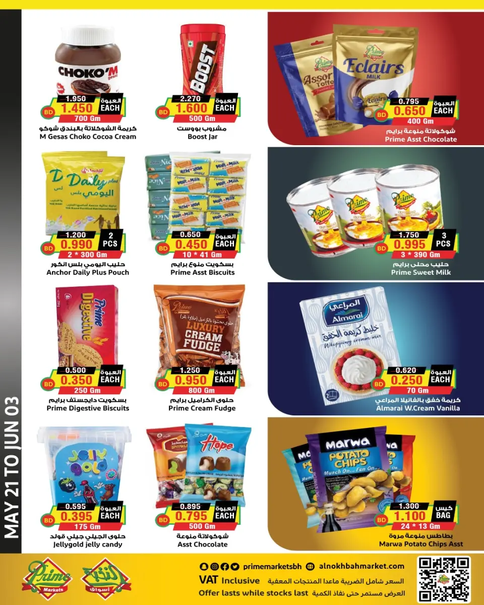 Ofertas de Prime Mercados Bahréin de 21 mayo a 3 junio 2026 Ofertas de Eid al-Adha - Página 6