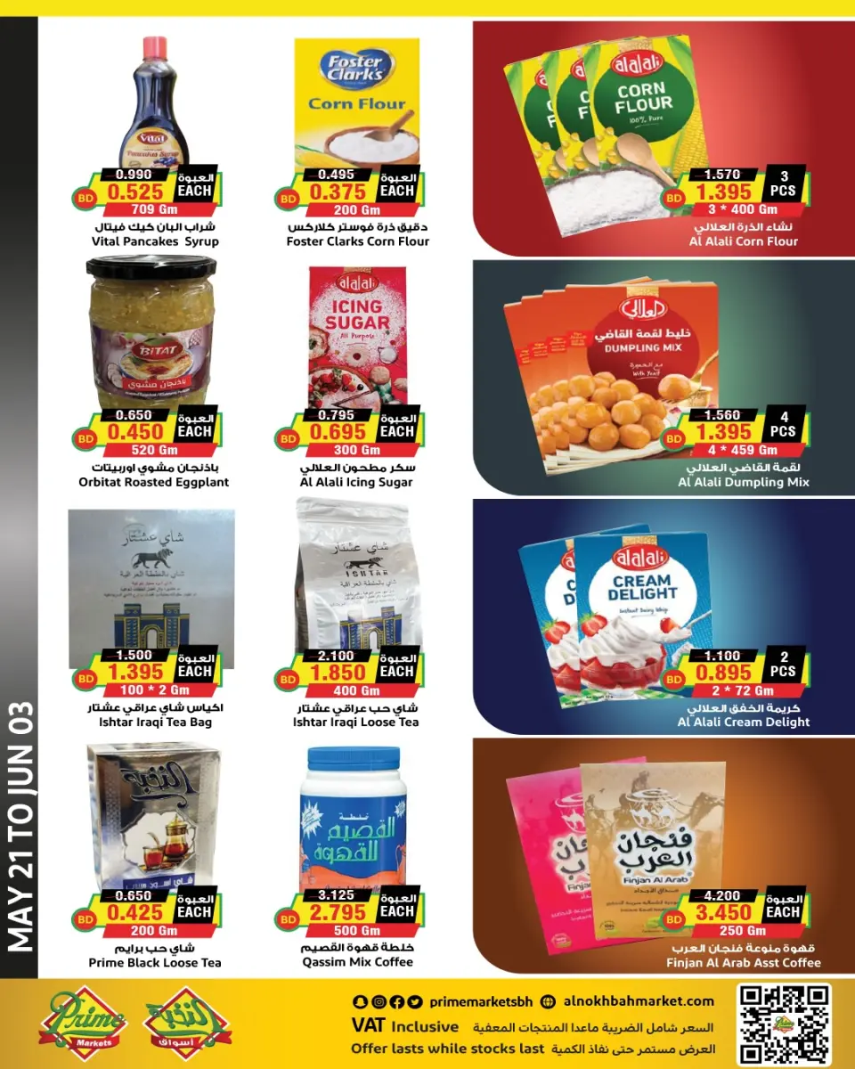 Ofertas de Prime Mercados Bahréin de 21 mayo a 3 junio 2026 Ofertas de Eid al-Adha - Página 5