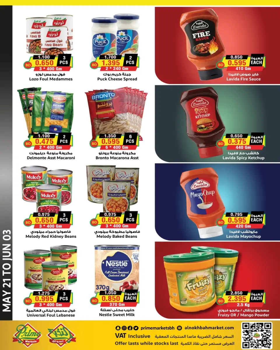 Ofertas de Prime Mercados Bahréin de 21 mayo a 3 junio 2026 Ofertas de Eid al-Adha - Página 3