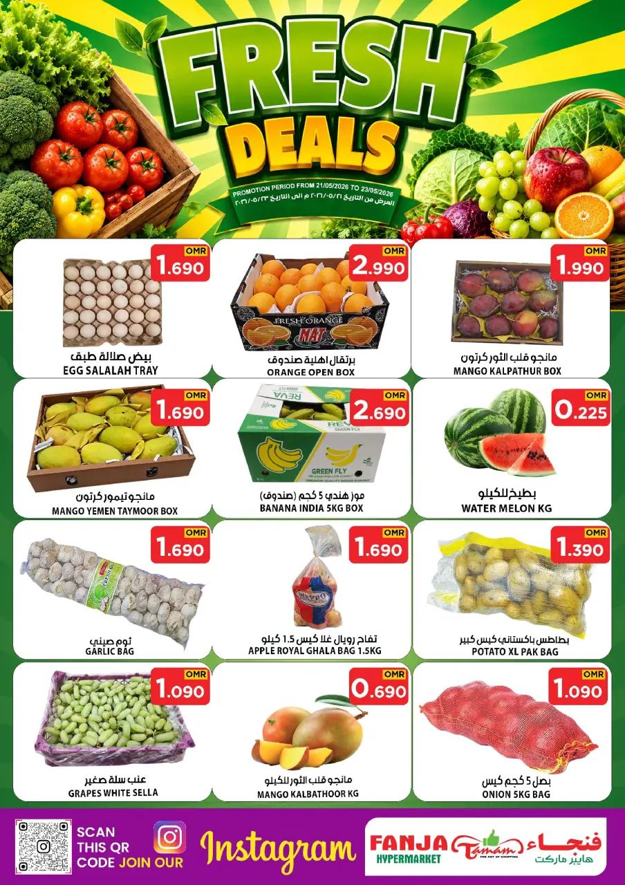 Offres Hypermarché Fanja Oman de 21 à 23 mai 2026 Offres fraîches - Hypermarché Fanja - Oman - 21 mai 2026 – 23 mai 2026 - Page 1