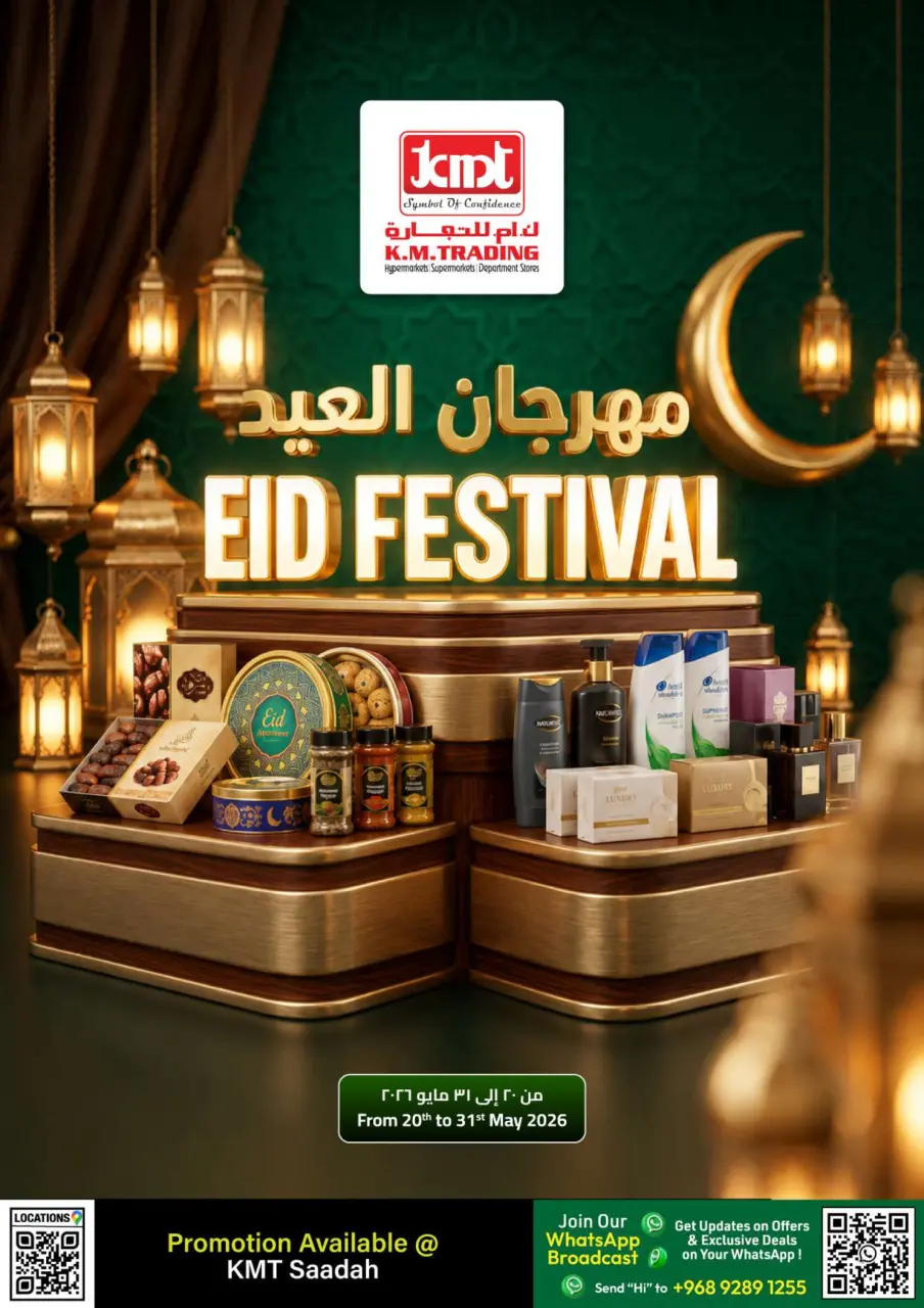 Ofertas de Comercio KM Salalah de 20 a 31 mayo 2026 Festival Eid - Comercio KM - Oman - 20 mayo 2026 – 31 mayo 2026 - Página 1