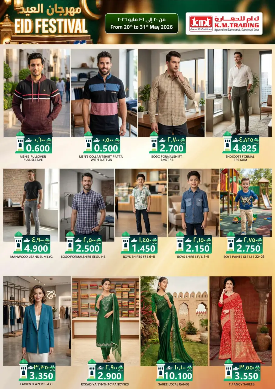 Ofertas de Comercio KM Salalah de 20 a 31 mayo 2026 Festival Eid - Página 11