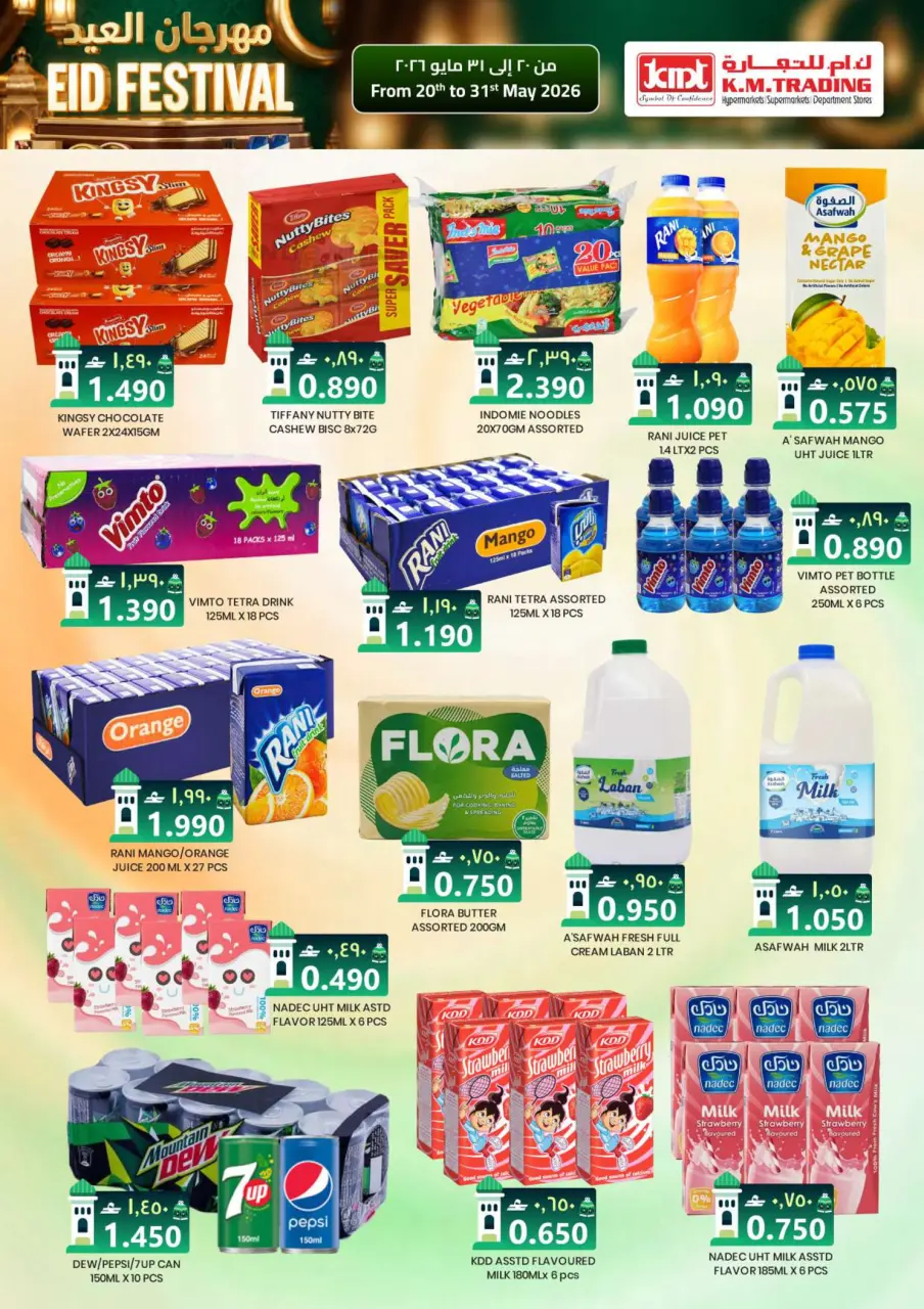 Ofertas de Comercio KM Salalah de 20 a 31 mayo 2026 Festival Eid - Página 3