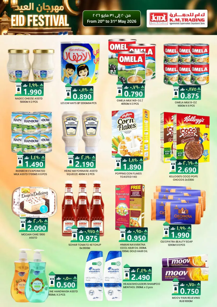 Ofertas de Comercio KM Salalah de 20 a 31 mayo 2026 Festival Eid - Página 5