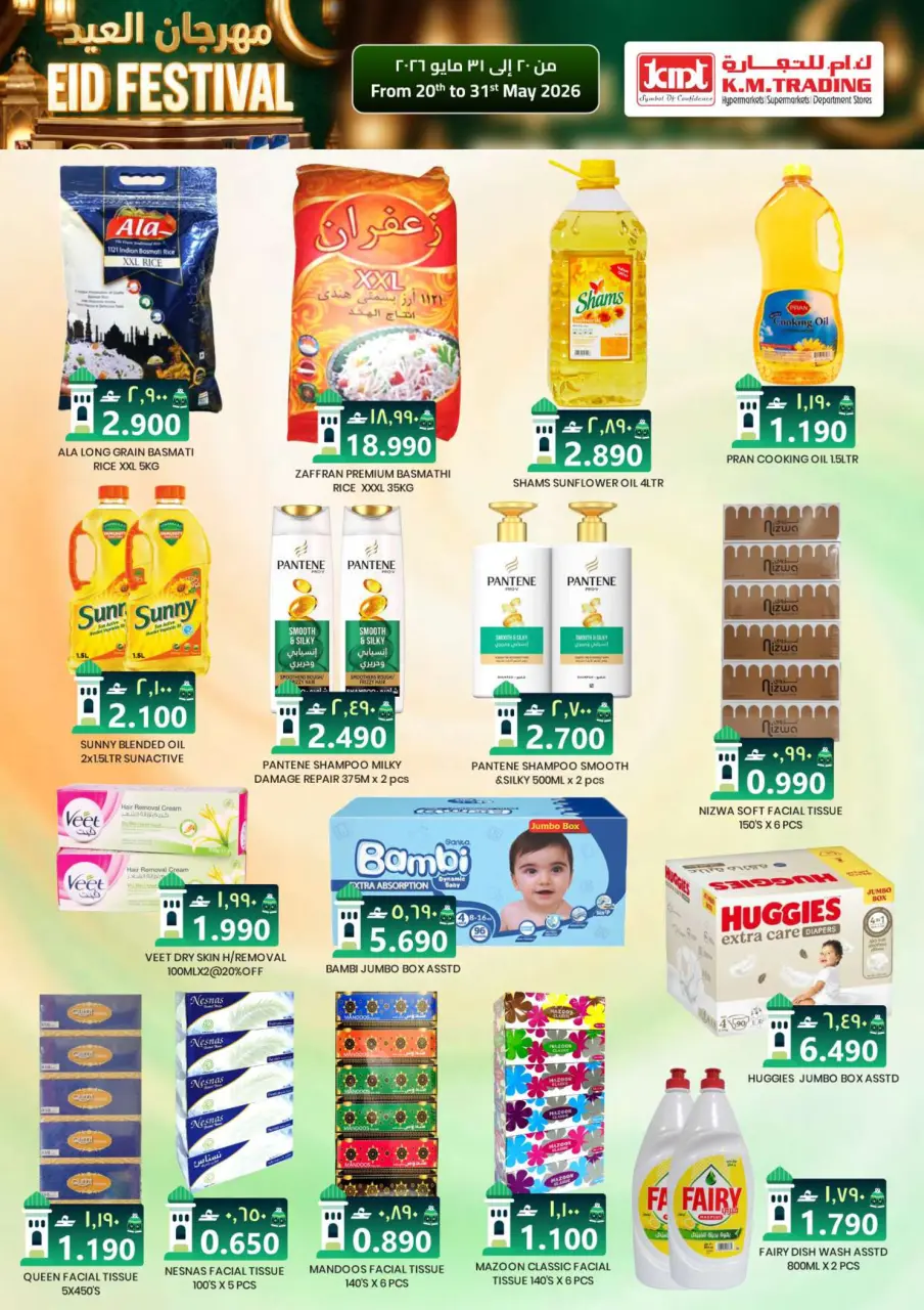 Ofertas de Comercio KM Salalah de 20 a 31 mayo 2026 Festival Eid - Página 6