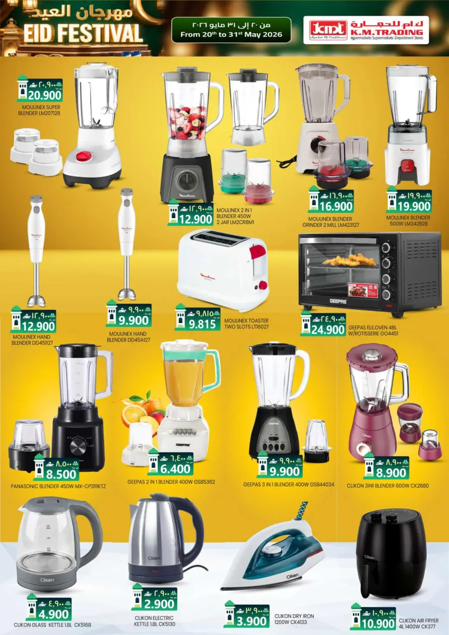 Ofertas de Comercio KM Salalah de 20 a 31 mayo 2026 Festival Eid - Página 7