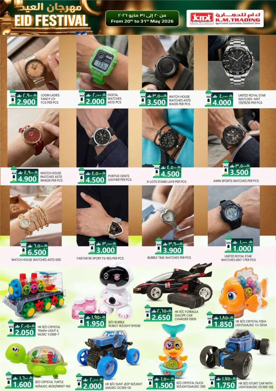 Ofertas de Comercio KM Salalah de 20 a 31 mayo 2026 Festival Eid - Página 8