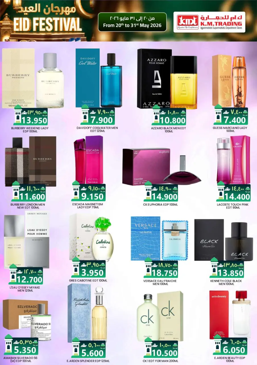 Ofertas de Comercio KM Salalah de 20 a 31 mayo 2026 Festival Eid - Página 9