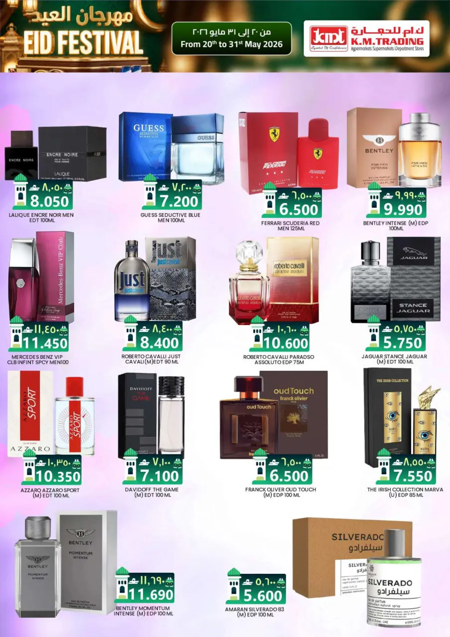 Ofertas de Comercio KM Salalah de 20 a 31 mayo 2026 Festival Eid - Página 10