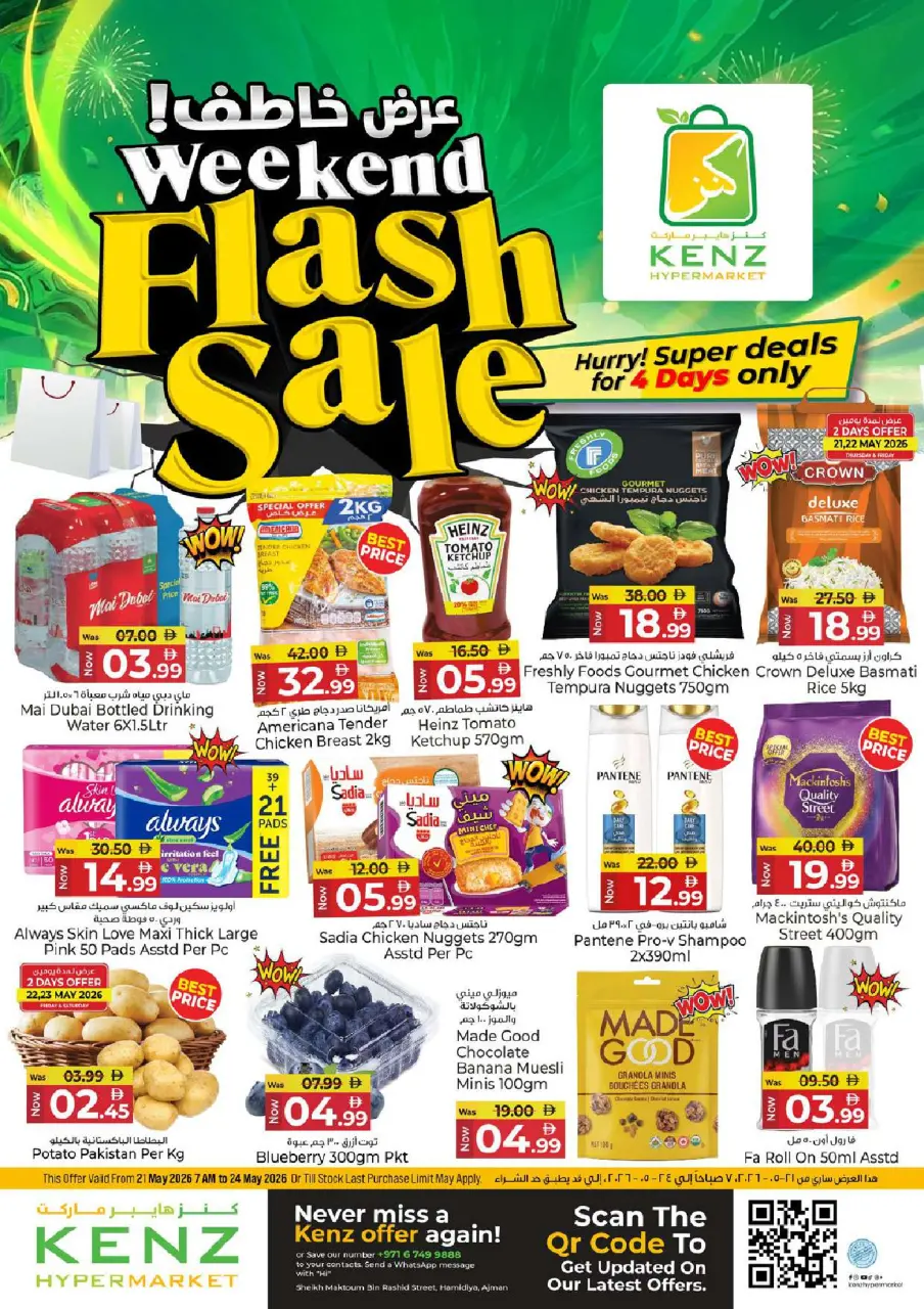 Ofertas de Hiper Kenz Emiratos Árabes Unidos de 21 a 24 mayo 2026 venta flash - Hiper Kenz - Emiratos Árabes Unidos - 21 mayo 2026 – 24 mayo 2026 - Página 1