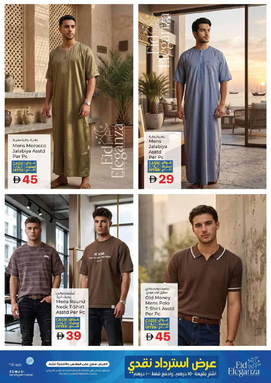Ofertas de Hiper Kenz Emiratos Árabes Unidos de 21 a 24 mayo 2026 venta flash - Página 20