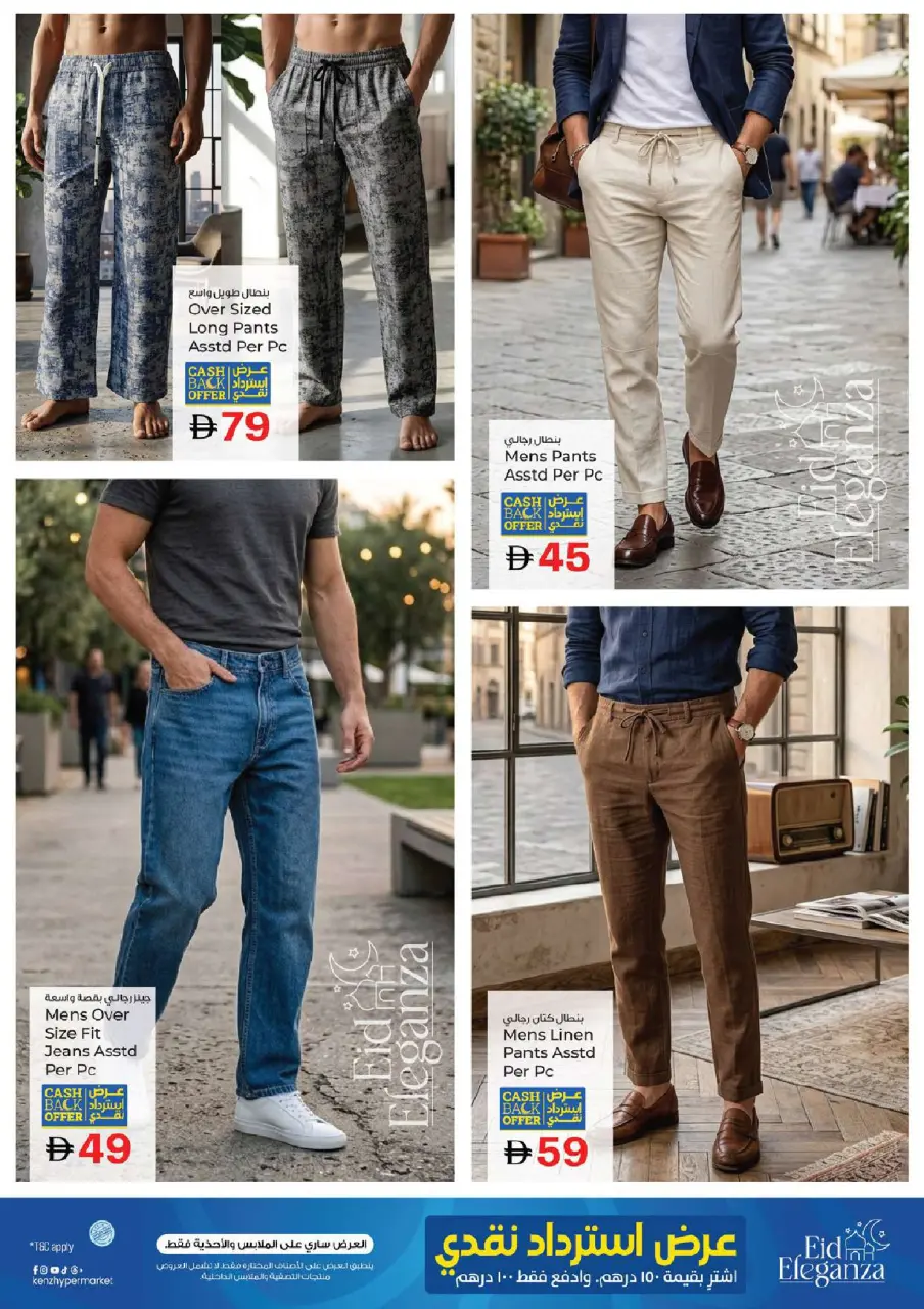 Ofertas de Hiper Kenz Emiratos Árabes Unidos de 21 a 24 mayo 2026 venta flash - Página 22