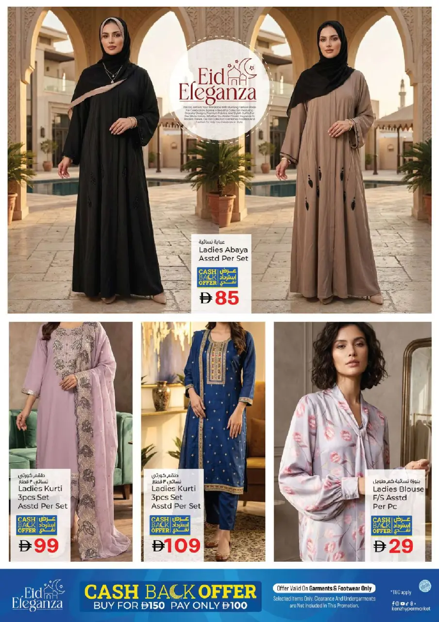 Ofertas de Hiper Kenz Emiratos Árabes Unidos de 21 a 24 mayo 2026 venta flash - Página 23